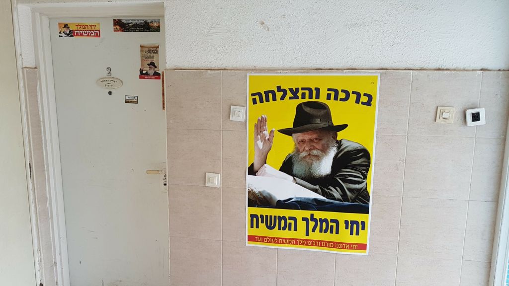 משיח בנתיבות • פוסטרים ענקיים ברחבי העיר